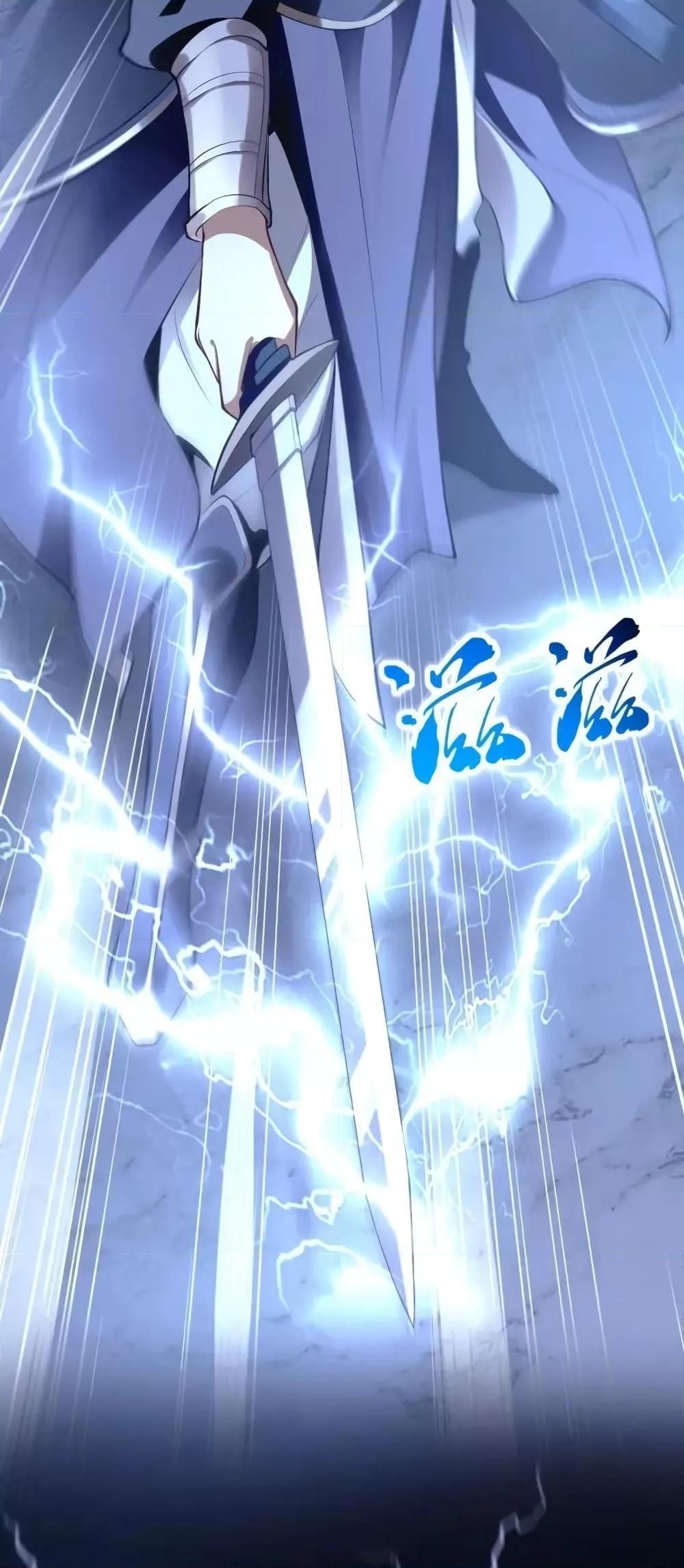 สิบมหาจักรพรรดิล้วนเป็นศิษย์ข้า ตอนที่ 1 หน้า 11