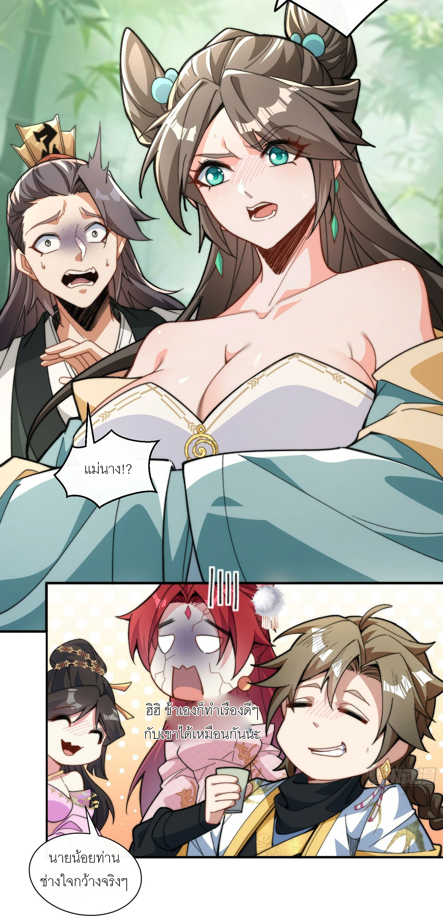 ข้าเป็นเซียนได้โดยไม่ต้องบ่มเพาะ ตอนที่ 1 หน้า 56