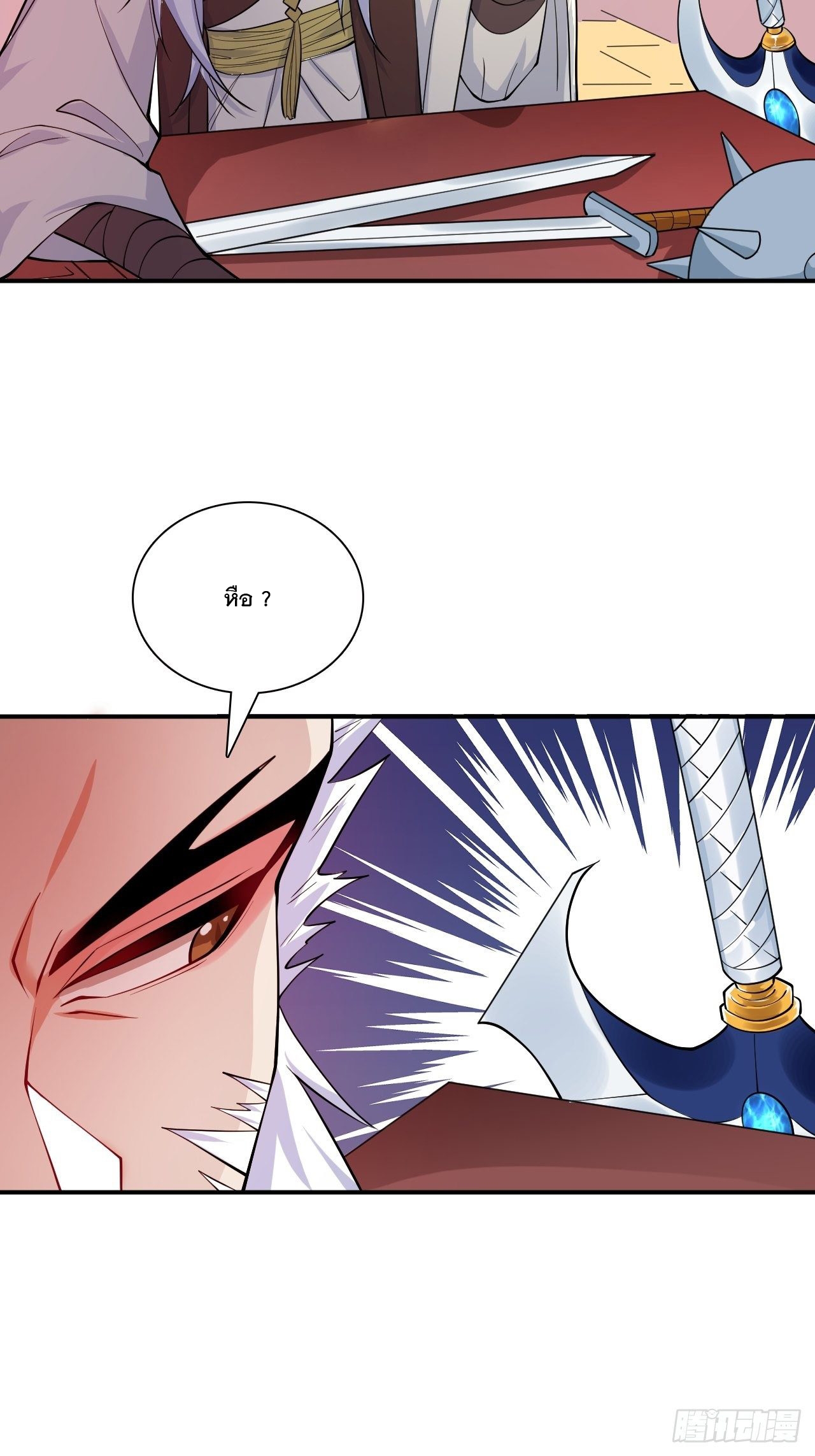 Becoming A God By Teaching Six Sisters - ข้ามีพี่สาวสุดแกร่งทั้งหกที่หาใครเทียบได้ ตอนที่ 9 หน้า 43