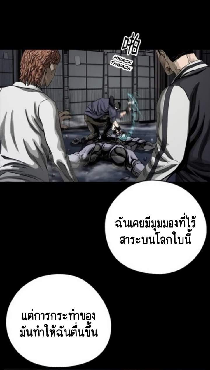 ข้าคือนักล่า ตอนที่ 5 หน้า 63