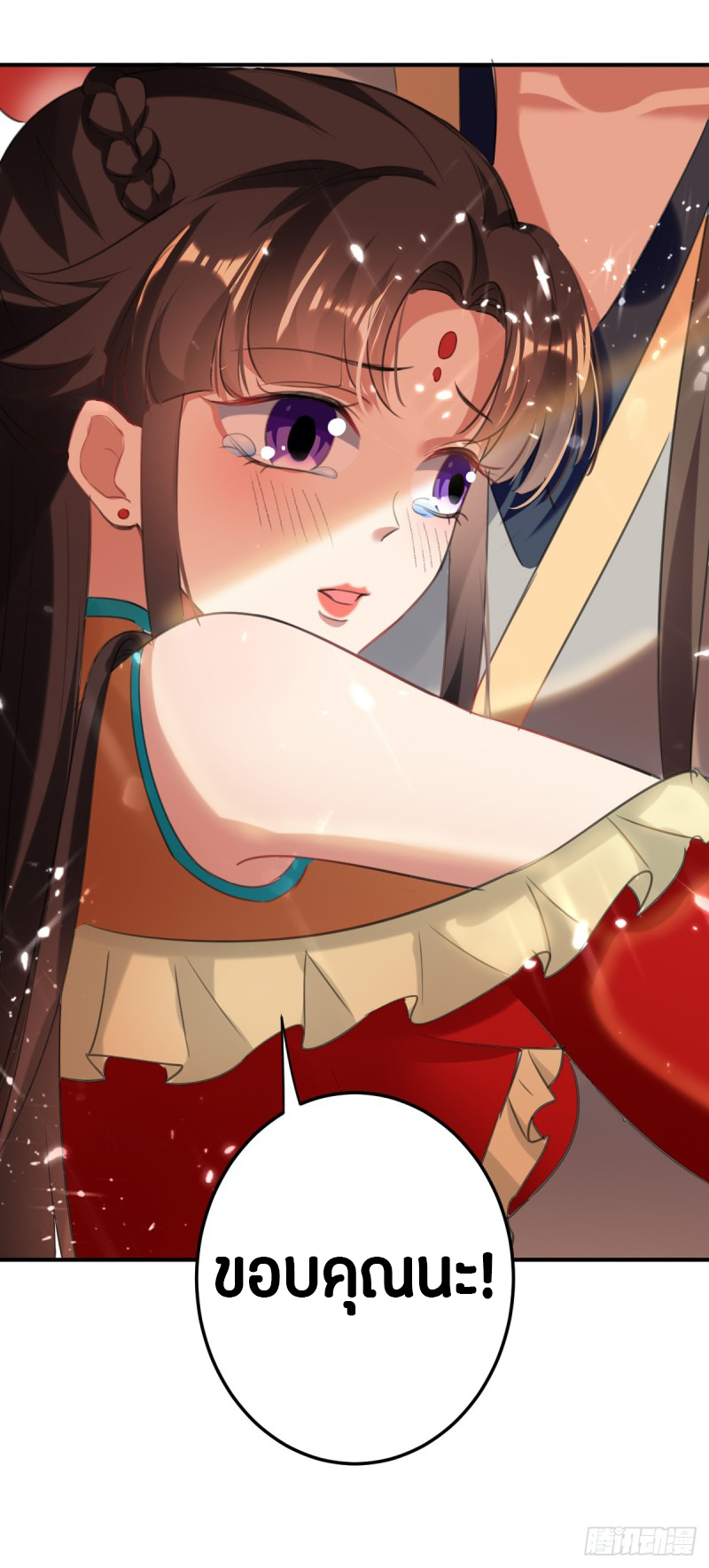 The ultimate son-in-law from different world ตอนที่ 42 หน้า 36