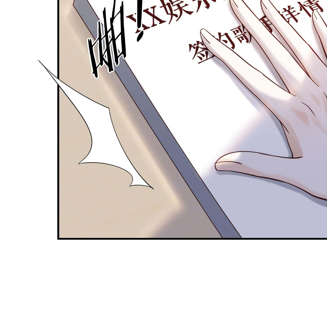 เกิดใหม่เป็นราชาแห่งวงการบันเทิง ตอนที่ 18 หน้า 29