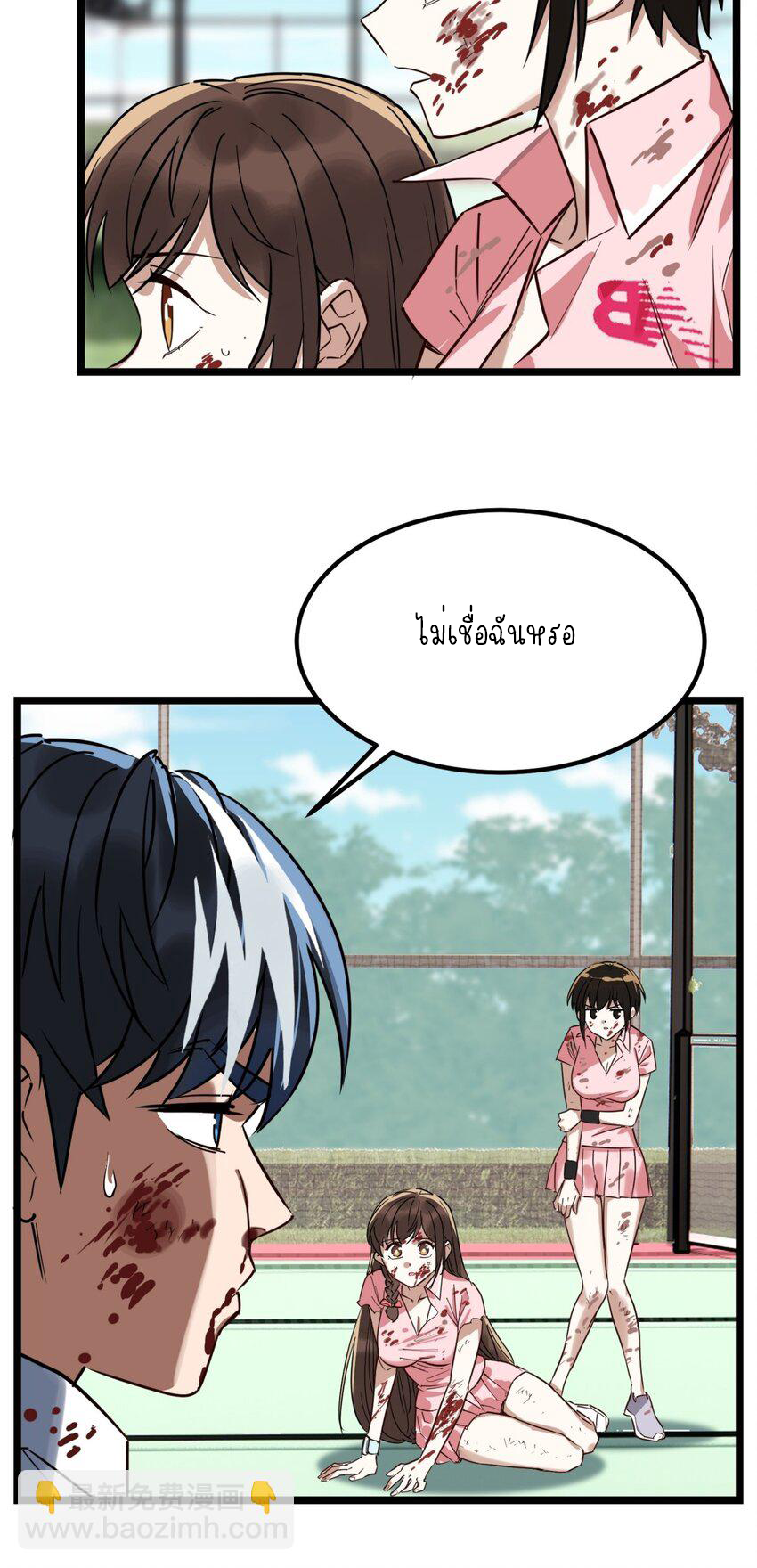 I Have a Hall of Heroic Souls ตอนที่ 15 หน้า 8