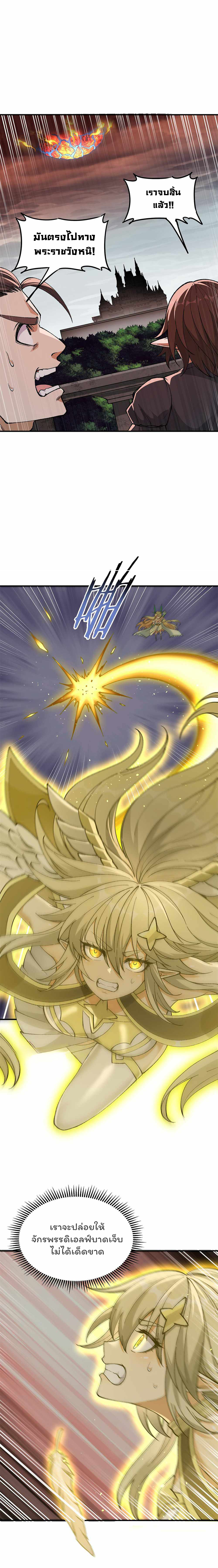 ผู้ยิ่งใหญ่มิได้โง่เสียหน่อย(The Heavenly Path Is Not Stupid) ตอนที่ 18 หน้า 8