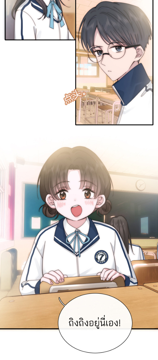 เพียงรัก Only Love ตอนที่ 5 หน้า 22