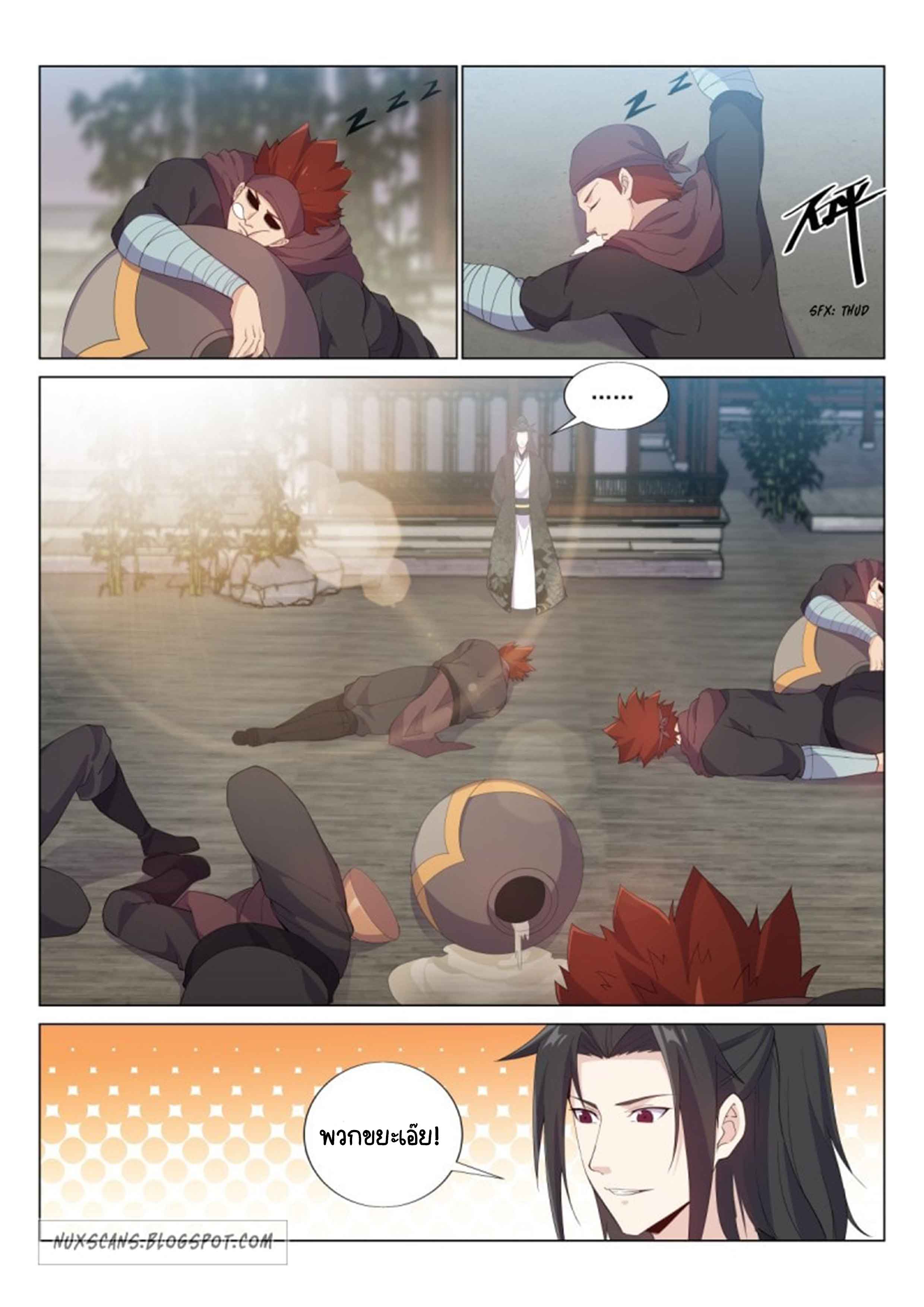 Otherworldly Evil Monarch ตอนที่ 42 หน้า 12