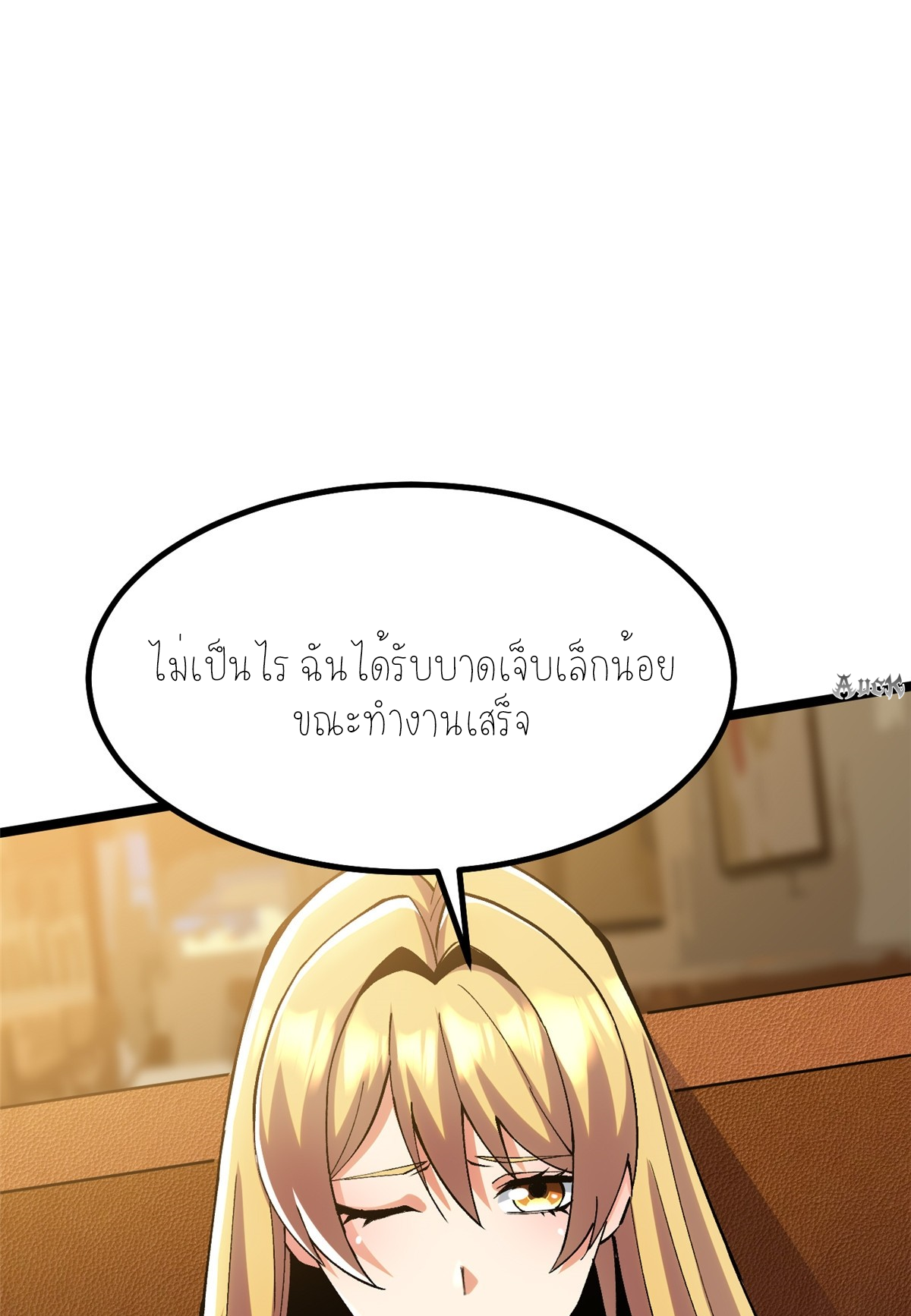 ไม่อยากเรียนทักษะ แห่งคำสาปเลย! ตอนที่ 20 หน้า 23