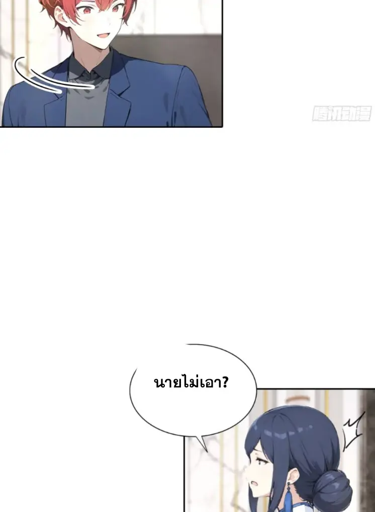 ระบบพลิกชีวิต: ฉันปั่นค่าความชอบของเทพธิดาจนเต็มปรอท! ตอนที่ 24 หน้า 41