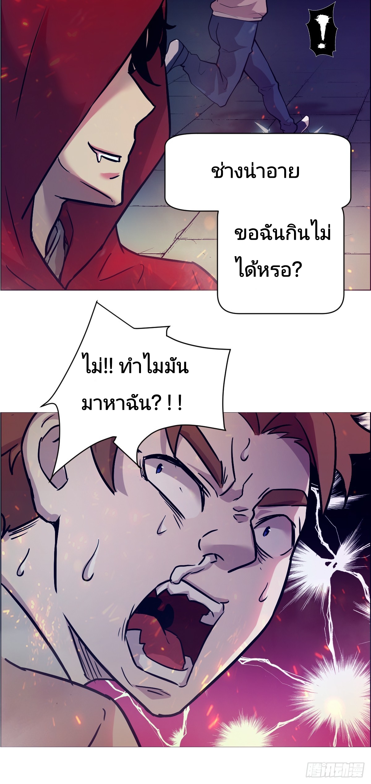 Left Handed Mutation แขนซ้ายของฉันเกิดการกลายพันธุ์ ตอนที่ 2 หน้า 31