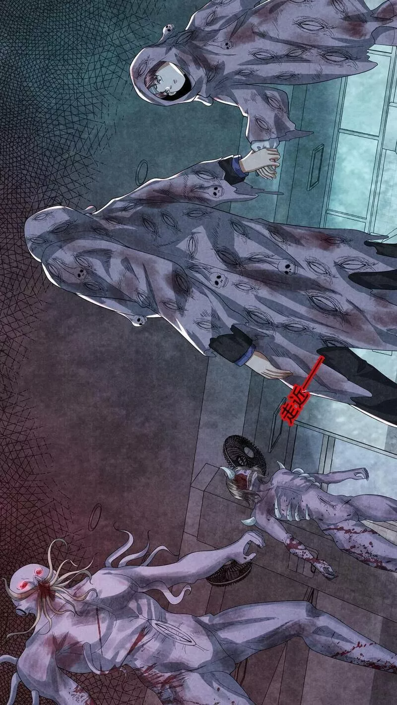 Overly Ferocious of Being Cautious ตอนที่ 46 หน้า 8