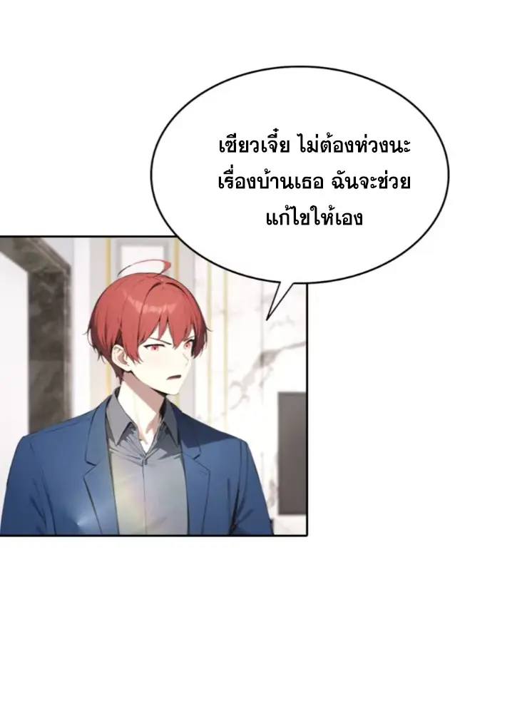 ระบบพลิกชีวิต: ฉันปั่นค่าความชอบของเทพธิดาจนเต็มปรอท! ตอนที่ 24 หน้า 36