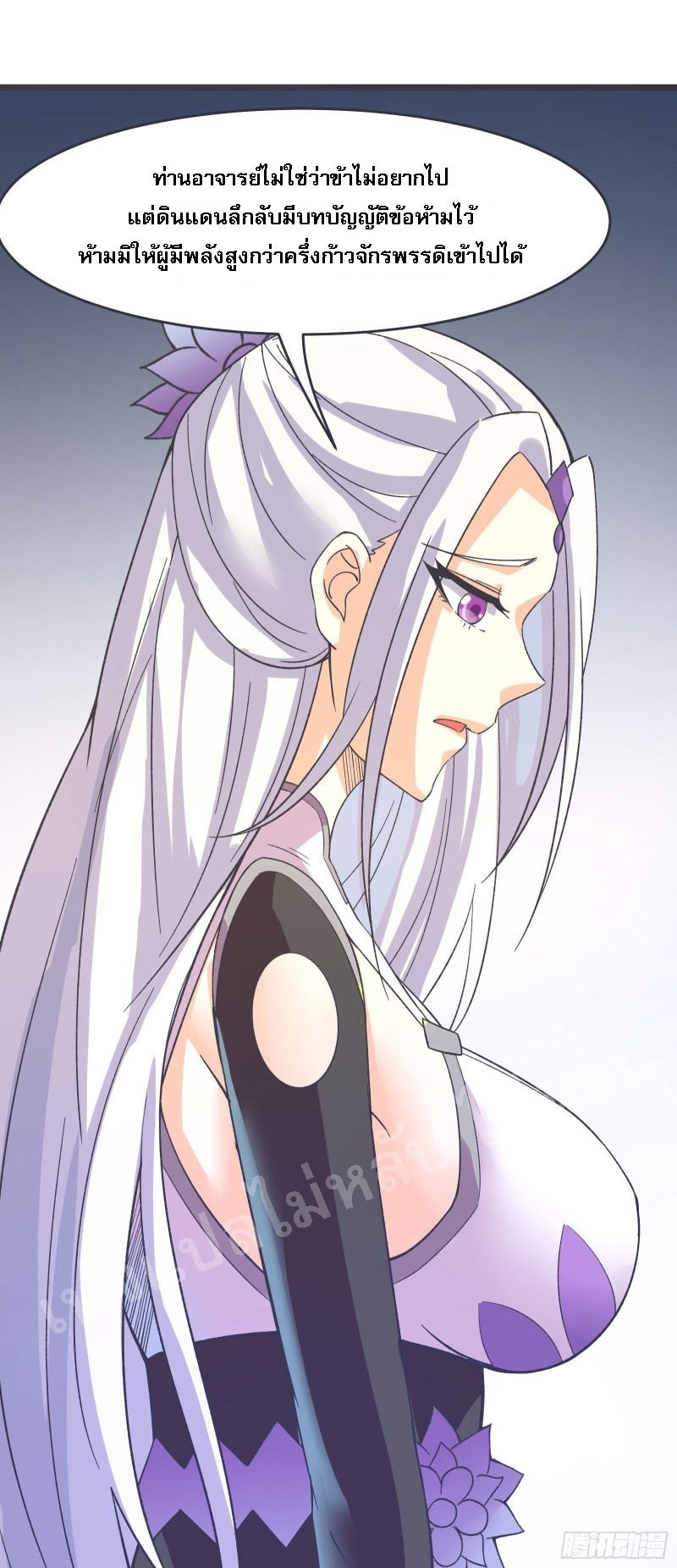 ฮาเร็มของข้ามีแต่ลูกศิษย์หญิงทั้งนั้น ตอนที่ 17 หน้า 29