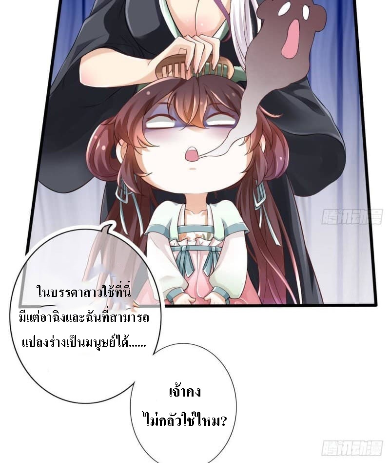 |. ป๊ะป๋าของหนูโหดยังกะปีศาจ(จบแล้ว) ตอนที่ 5 หน้า 24