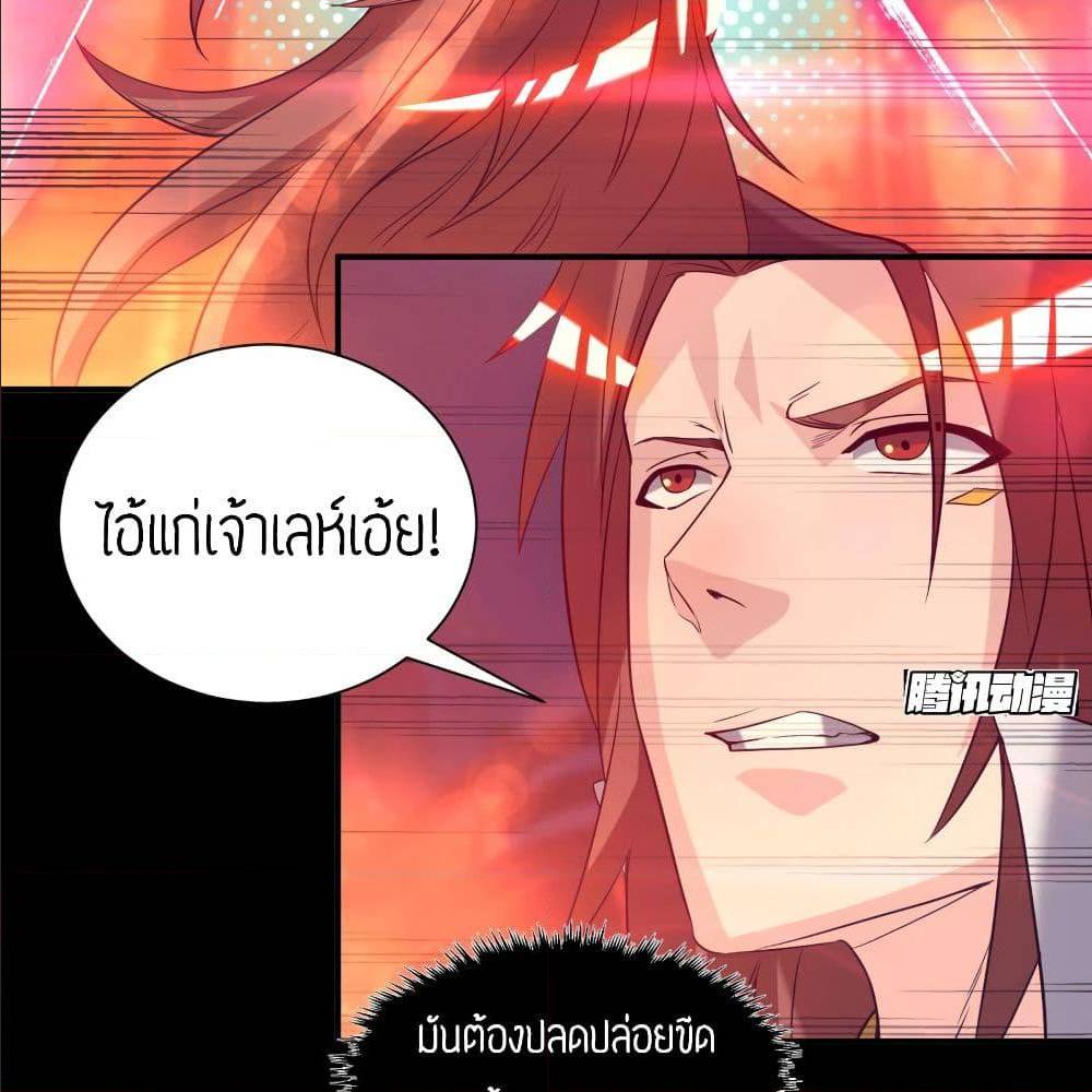 Reversal of God King ตอนที่ 20 หน้า 46
