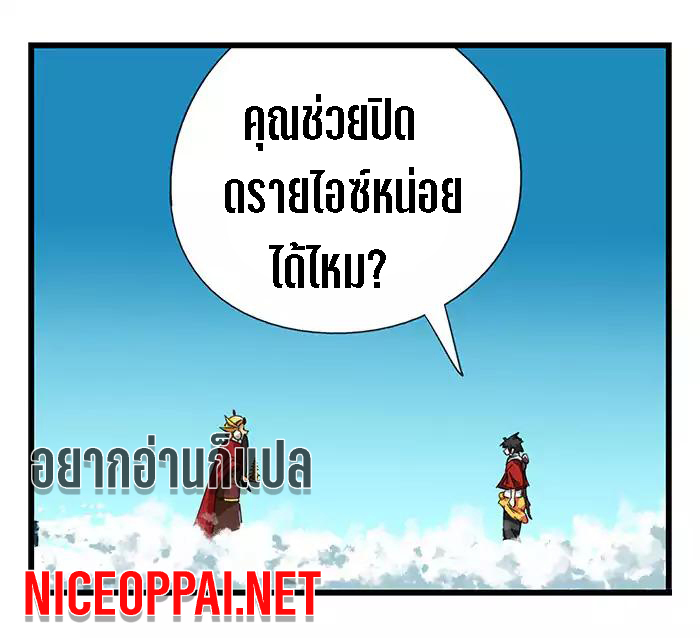 หอคอยสู่สวรรค์ ตอนที่ 25 หน้า 16