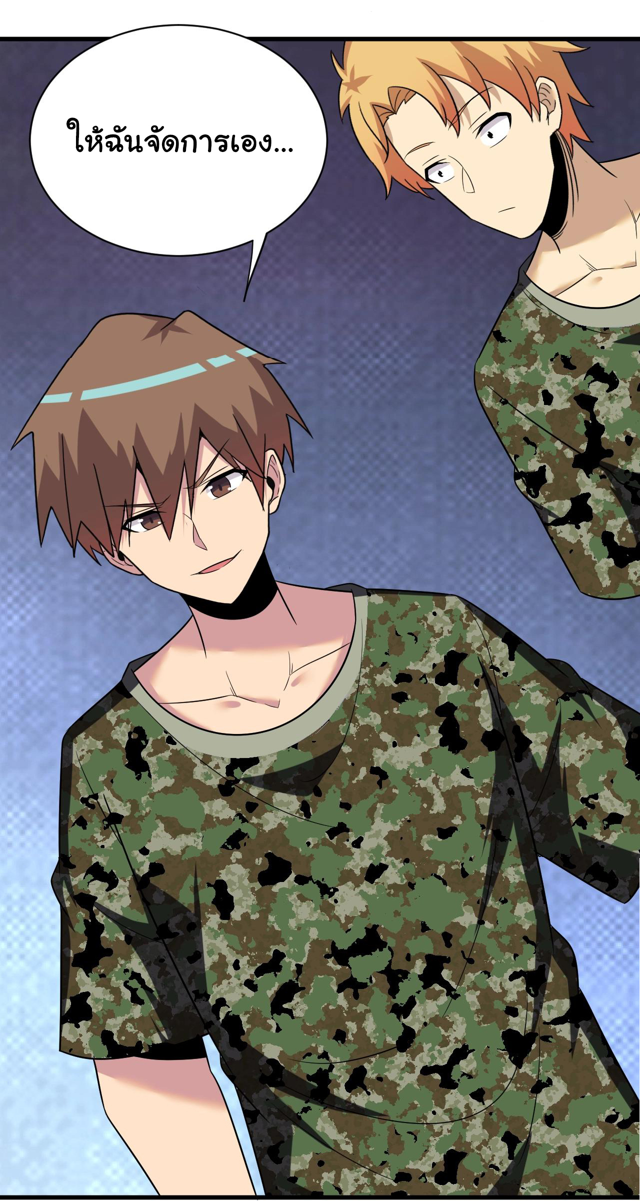 Sanjie Taobao Store ระบบร้านค้าเทพเจ้า ตอนที่ 256 หน้า 19