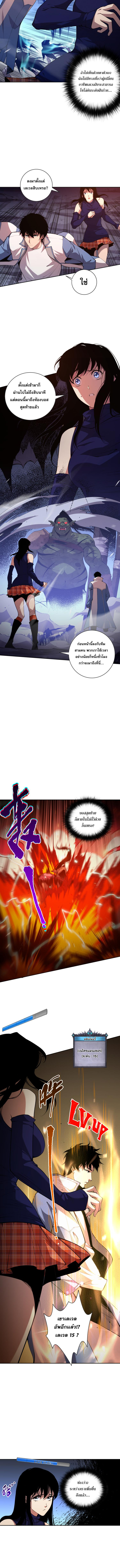 เนโครแมนเซอร์! ฉันคือภัยพิบัติล้างโลก! ตอนที่ 9 หน้า 6