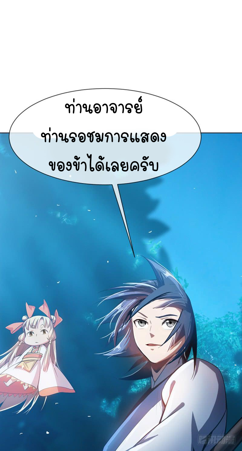 Wu ni ตอนที่ 20 หน้า 46