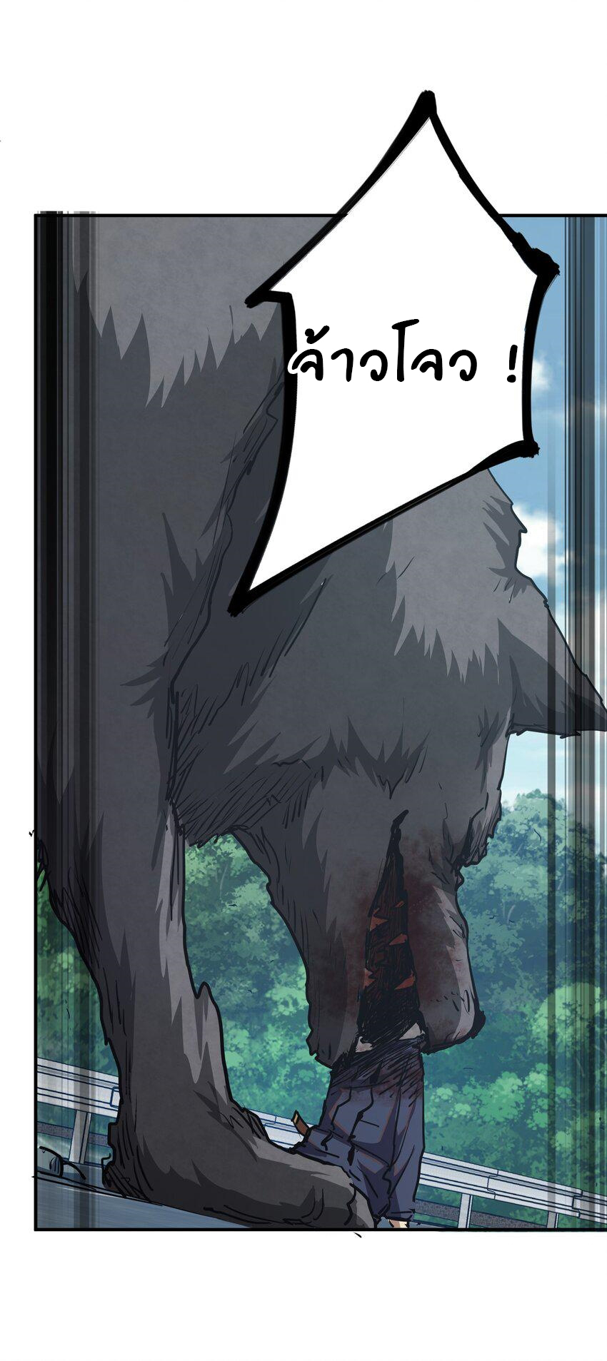 (ทันต้นฉบับ)The catastrophe of the doomsday, the rebirth of me turned the whole family into a boss! ตอนที่ 10 หน้า 25