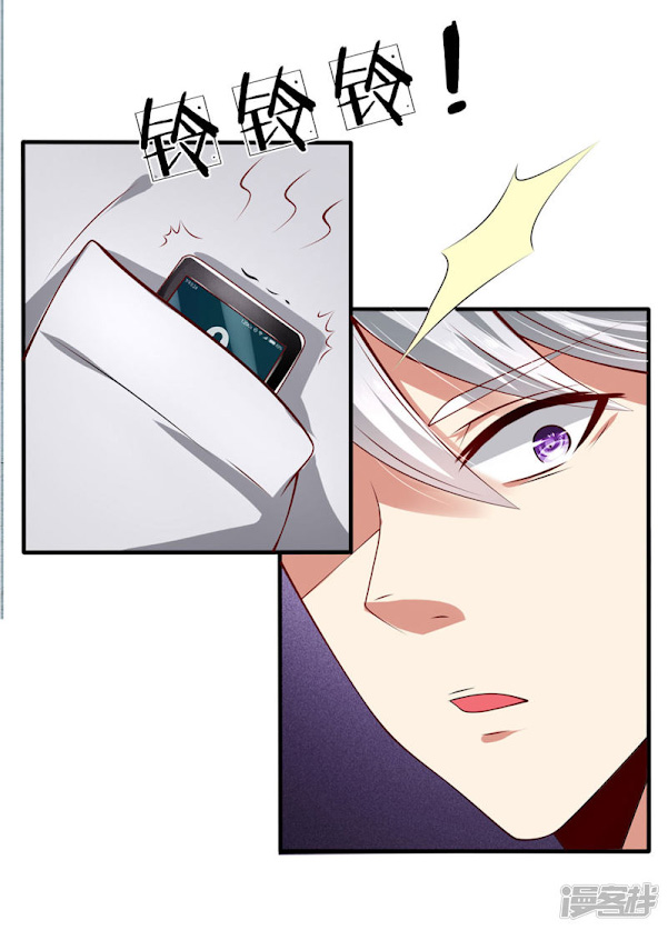 นครเซียนแห่งผู้ต่อต้านสวรรค์ ตอนที่ 44 หน้า 17