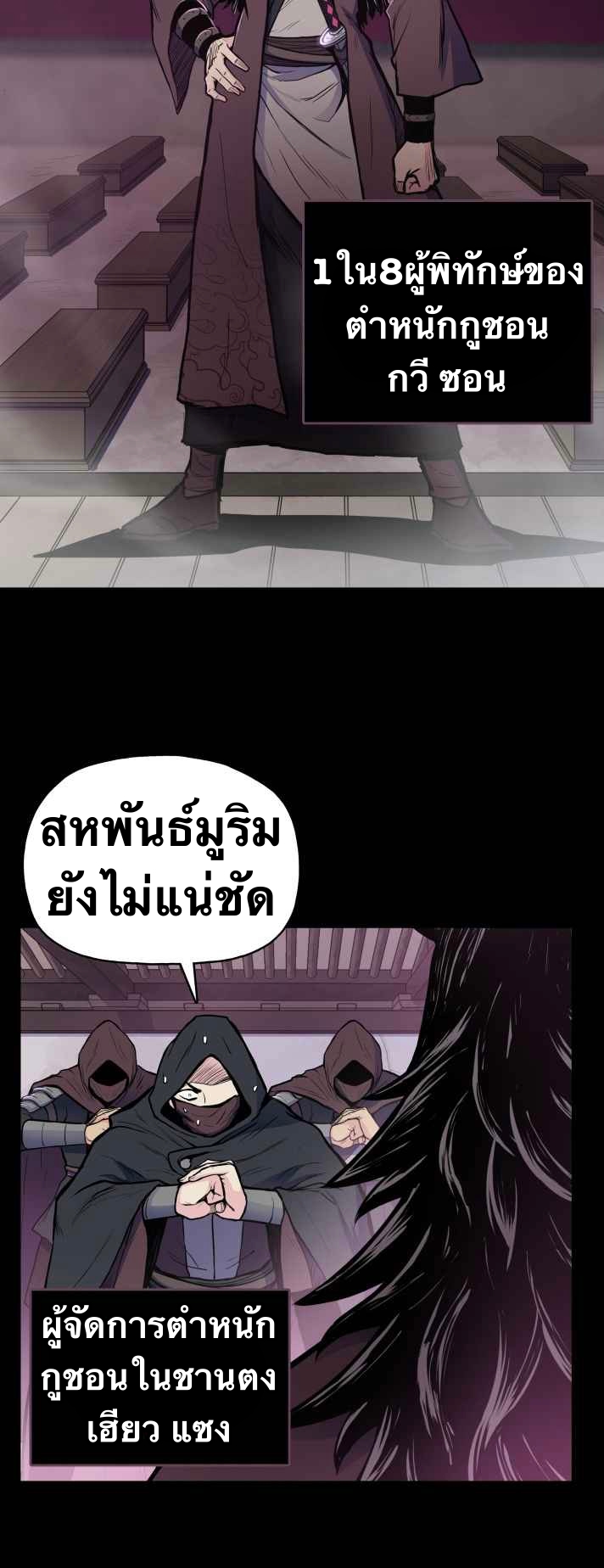 The God Of War ตอนที่ 44 หน้า 29