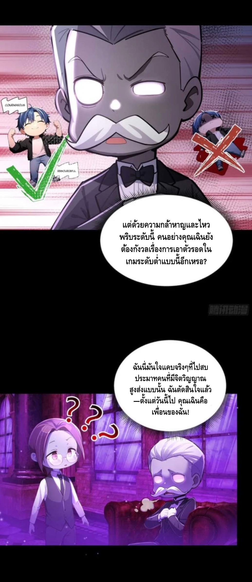 อาถรรพ์ฟื้นคืน : เริ่มต้นด้วยเงินผีหมื่นล้านล้าน ตอนที่ 11 หน้า 19
