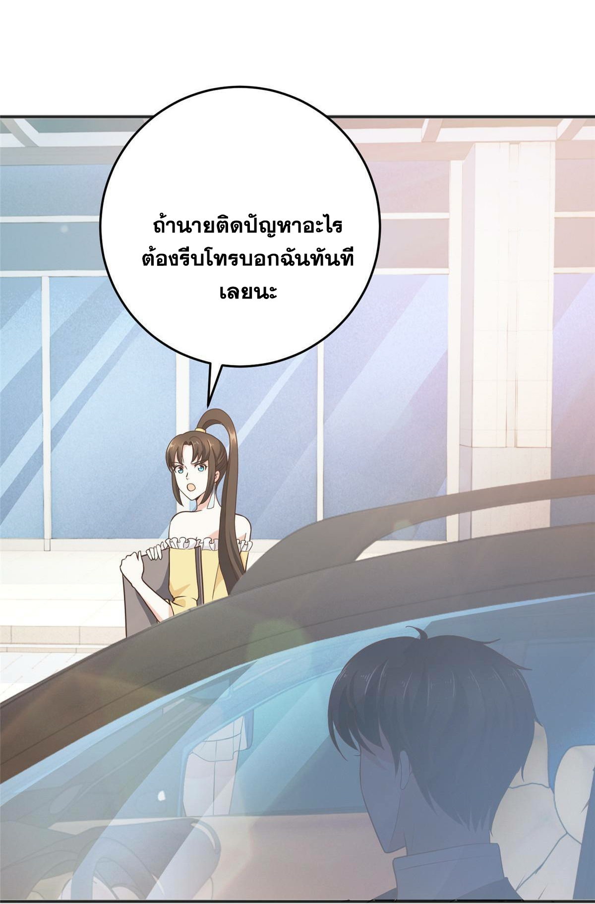 ถูกพ่อบังคับให้ต้องเลือก 1/10 เทพธิดามาแต่งงานด้วย ตอนที่ 23 หน้า 7