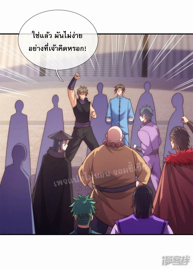 การกลับมาของเทพอสูร ตอนที่ 45 หน้า 4
