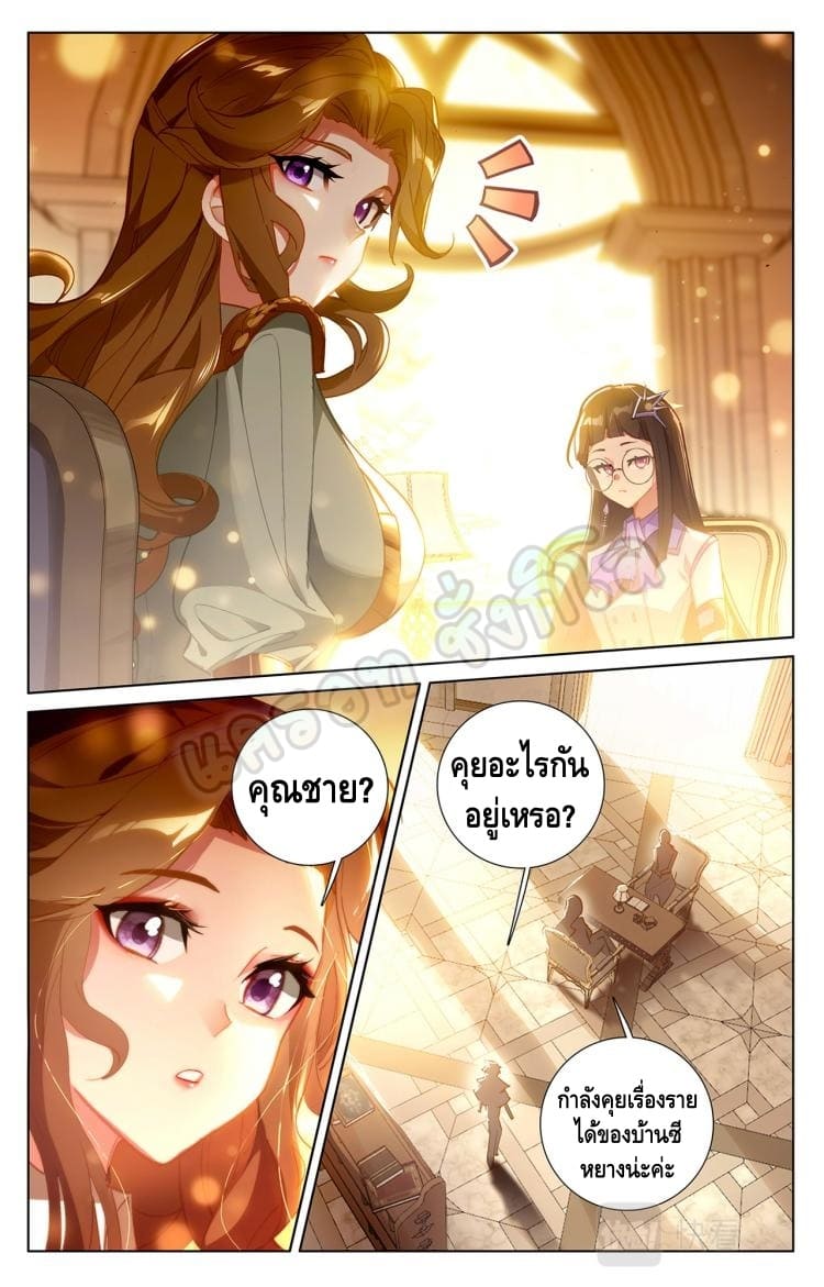 Absolute resonance ตอนที่ 43 หน้า 8