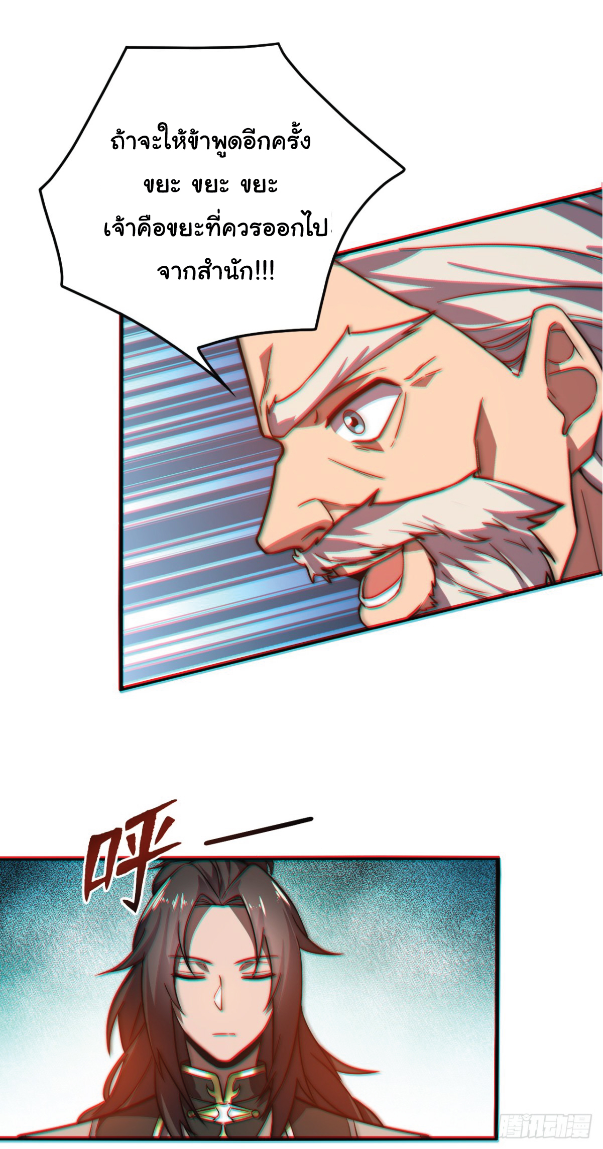 I Get Stronger Just by Lying down while My Apprentice Cultivates ตอนที่ 1 หน้า 46