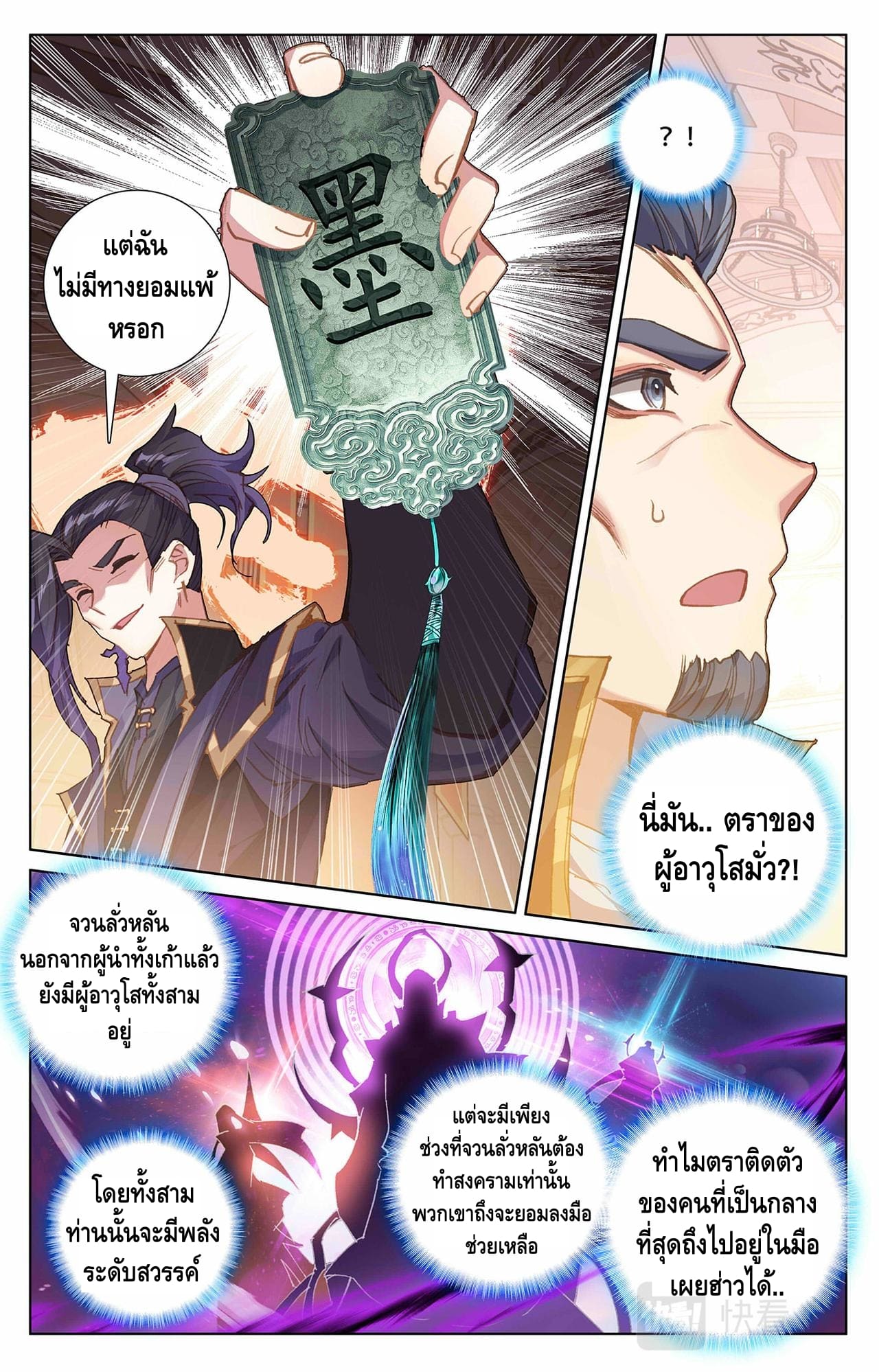 Absolute resonance ตอนที่ 14 หน้า 4