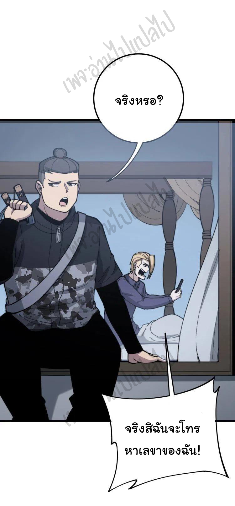 Bad Hand Witch Doctor สุดยอดพ่อมดหมอผี ตอนที่ 161 หน้า 19