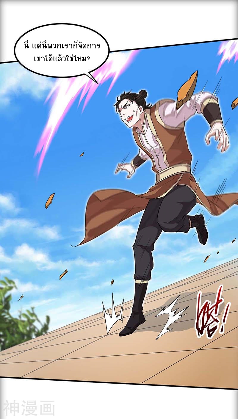 การกลับมาของจักพรรดิ์ ตอนที่ 105 หน้า 25