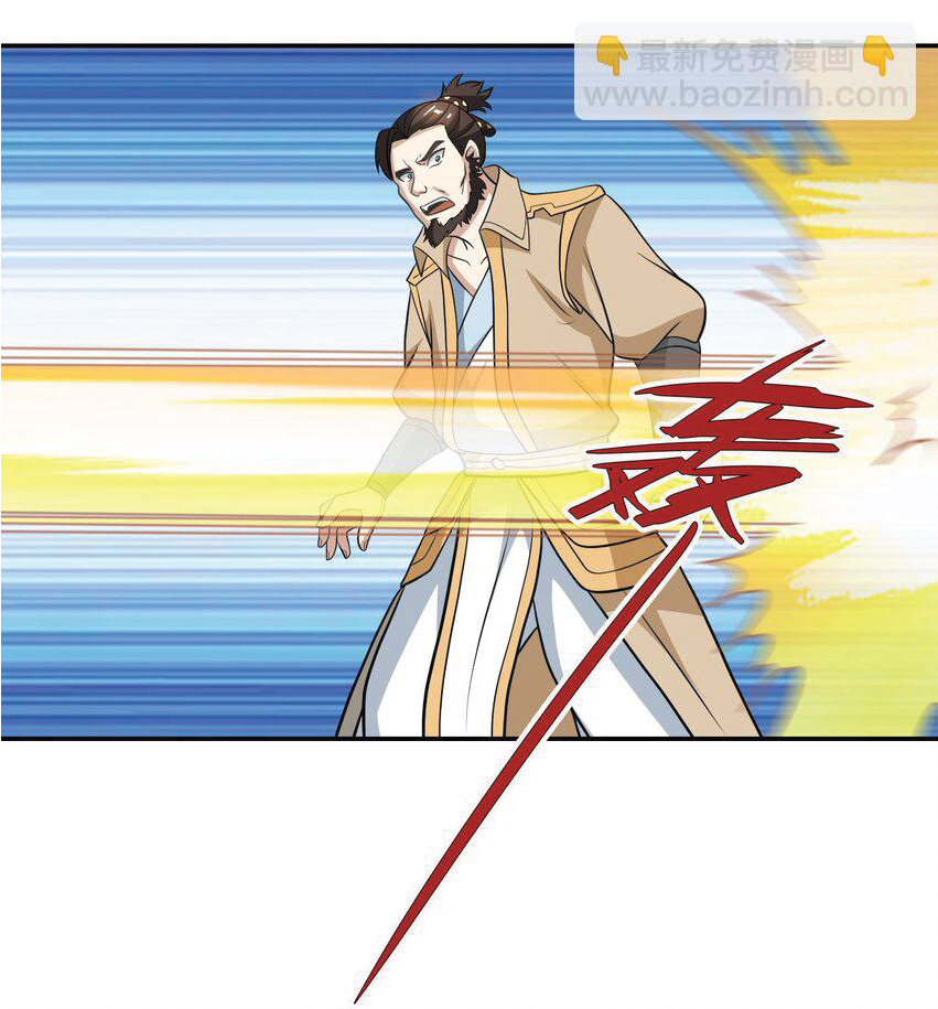 Being a Teacher is Invincible in World ตอนที่ 59 หน้า 15