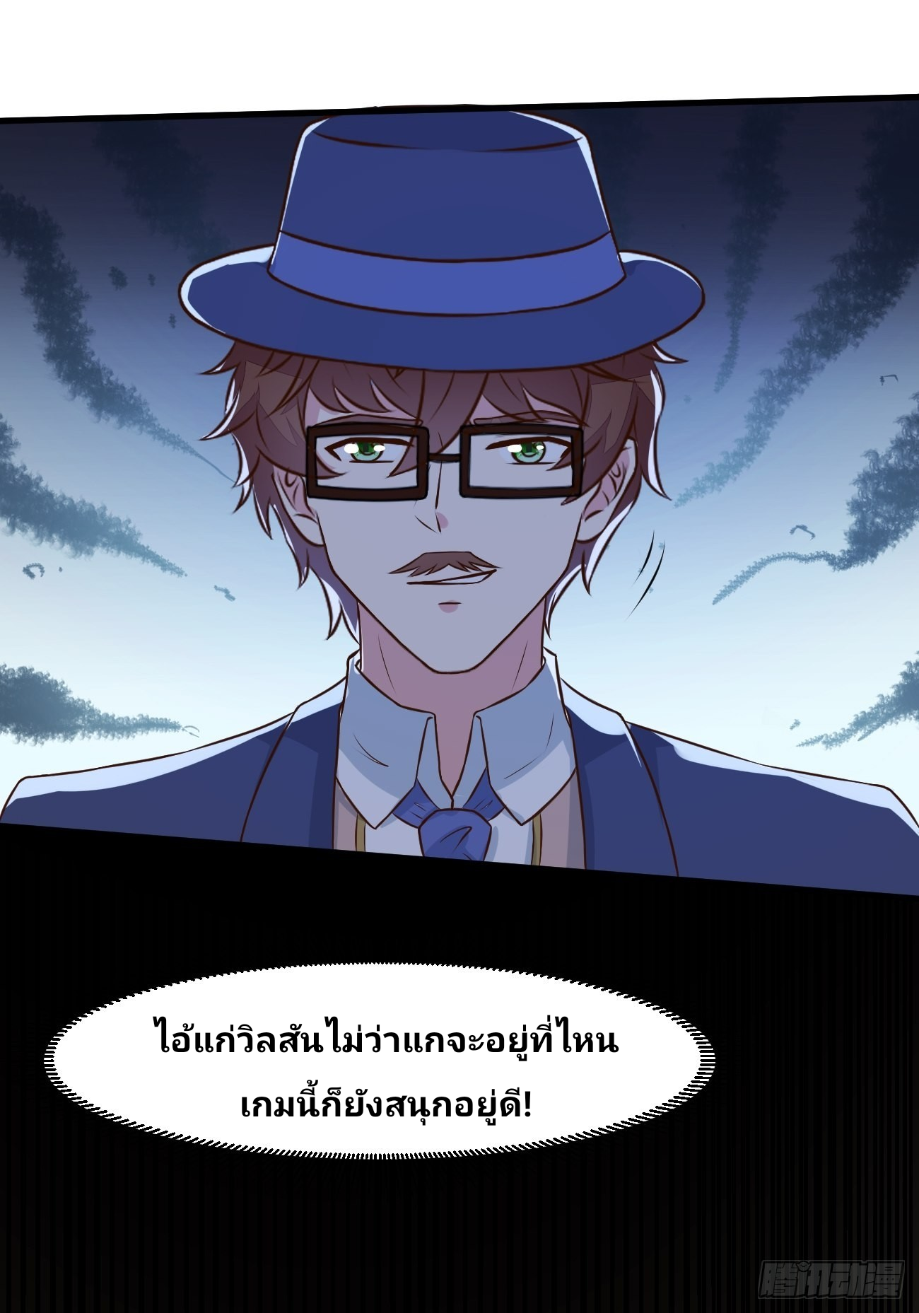ฉันสุ่มตัวตนใหม่ทุกสัปดาห์ ตอนที่ 23 หน้า 20