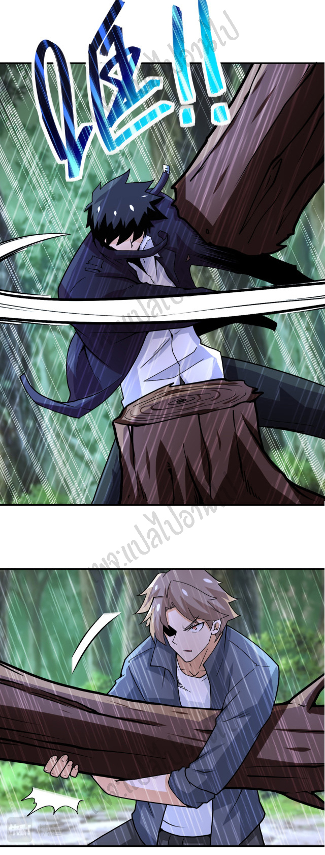 Apocalyptic Super System ตอนที่ 228 หน้า 12