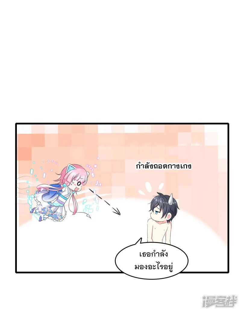 ระบบแห่งการล้างแค้น ตอนที่ 7 หน้า 15