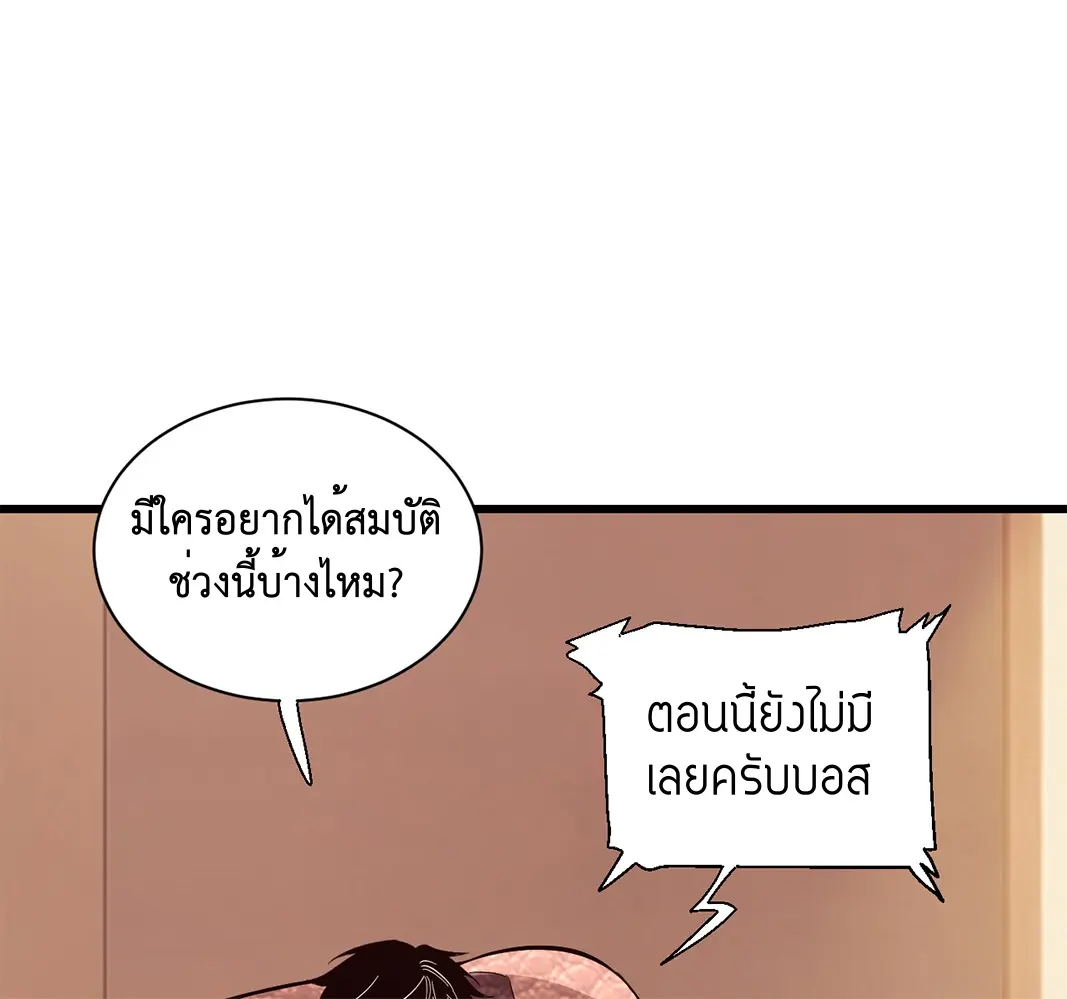 [ชนจีน] เทพอสูรเบฮีมอธ - Demon God of Apocalyptic Behemoth ตอนที่ 16 หน้า 77