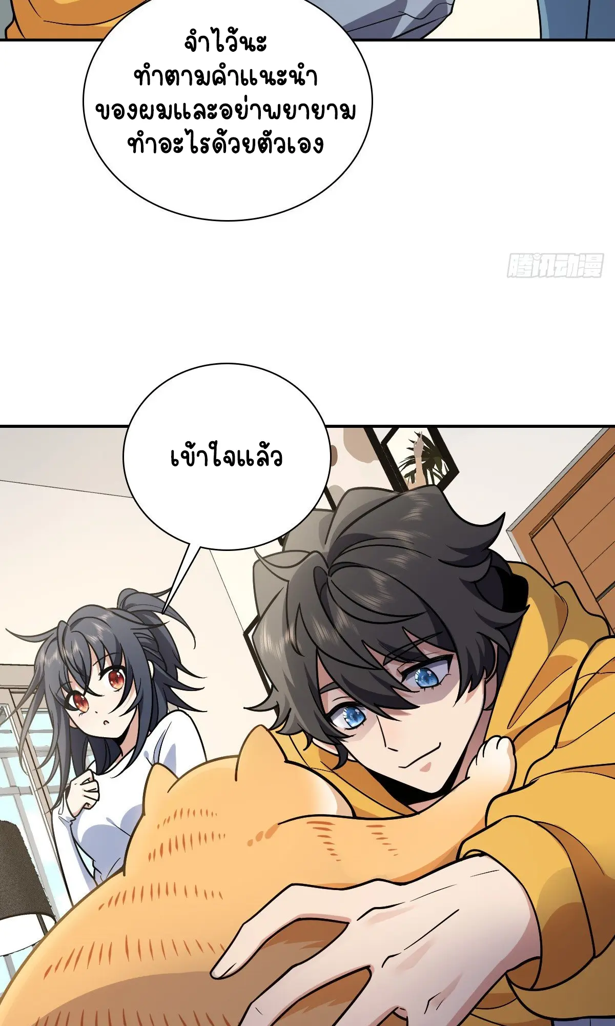 ภรรยาผมเป็นคนเมื่อ1000ปีที่แล้ว My Wife Is From a Thousand Years Ago ตอนที่ 29 หน้า 13