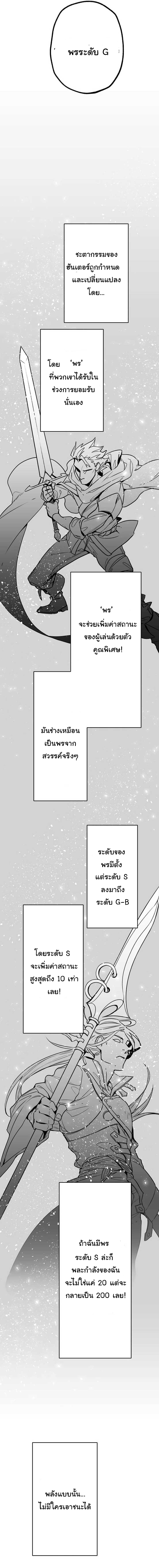 พนักงานต้อนรับที่แข็งแกร่งที่สุดของสมาคม ตอนที่ 2 หน้า 8