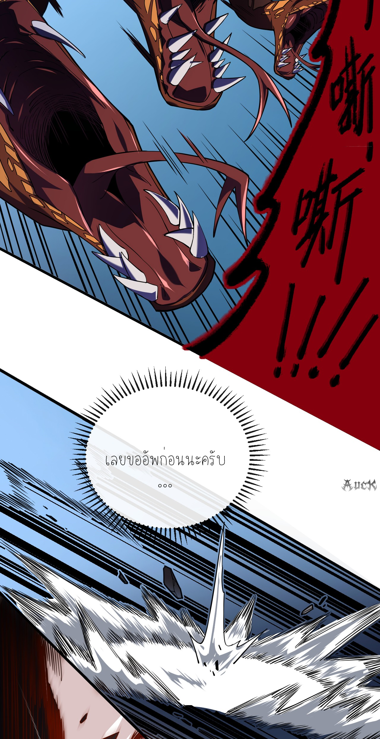 เจ้าแห่งกงล้อแห่งโชคชะตา ตอนที่ 6 หน้า 37