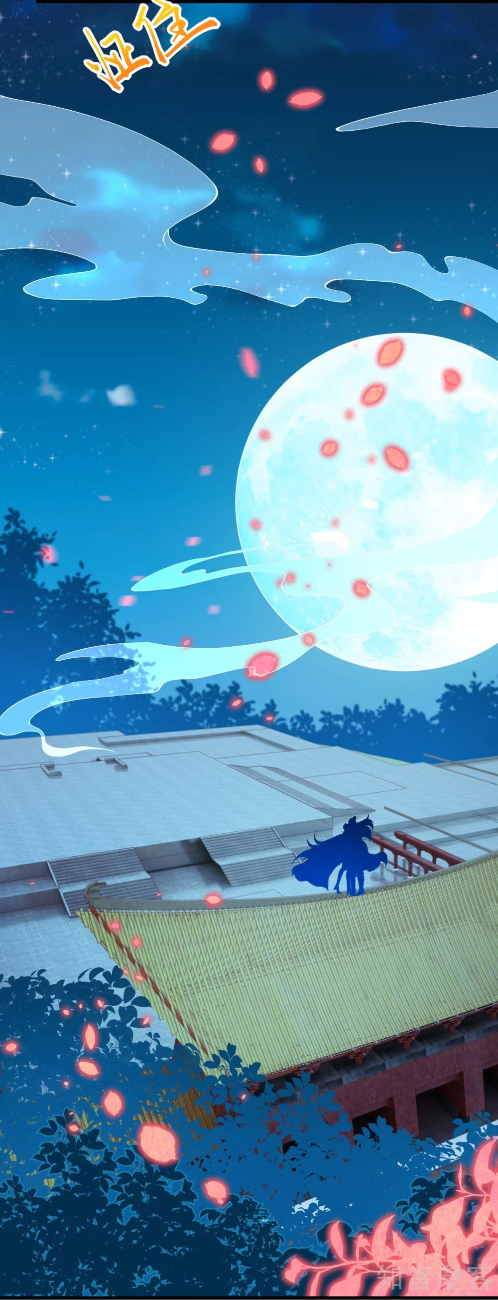 Against the Gods - อสูรพลิกฟ้า ตอนที่ 338 หน้า 36