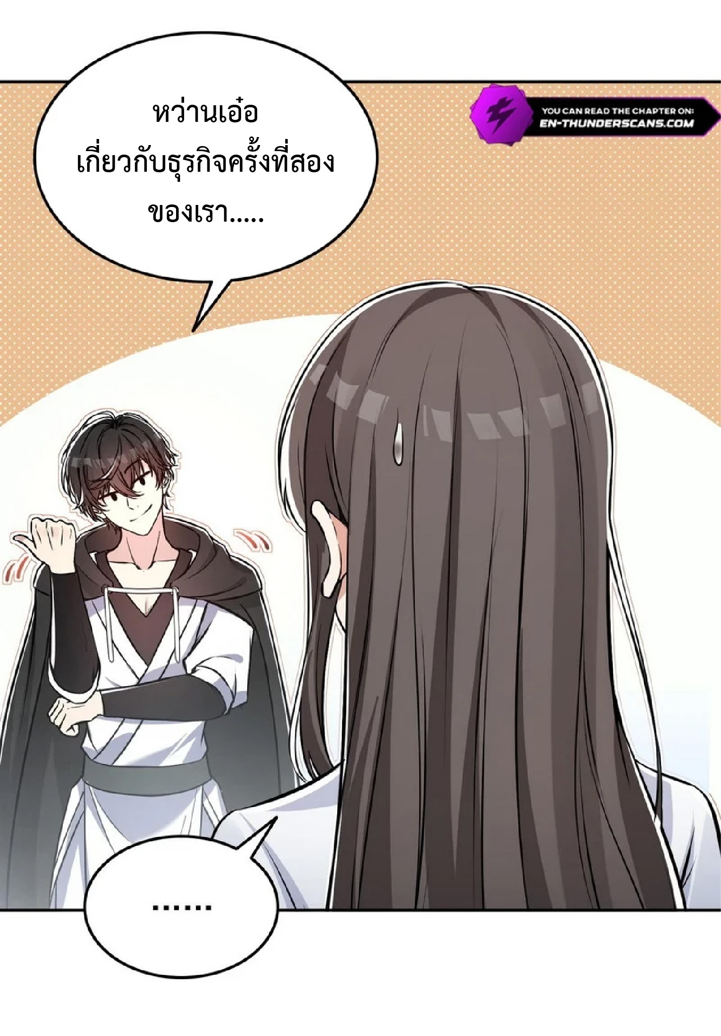 ราชาแห่งความตาย ตอนที่ 9 หน้า 25