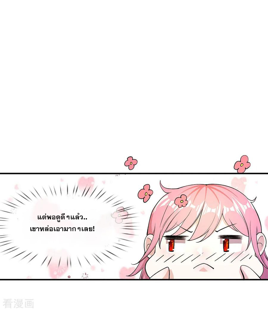 มหาเทพเซียนหมอ ตอนที่ 4 หน้า 24