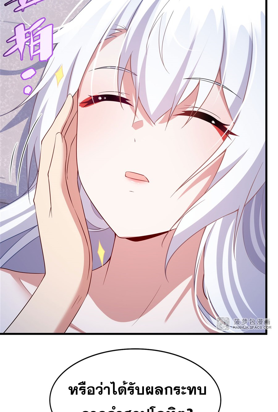 Shut Up, Evil Dragon! I don't want to raise a child with you anymore ตอนที่ 27 หน้า 46