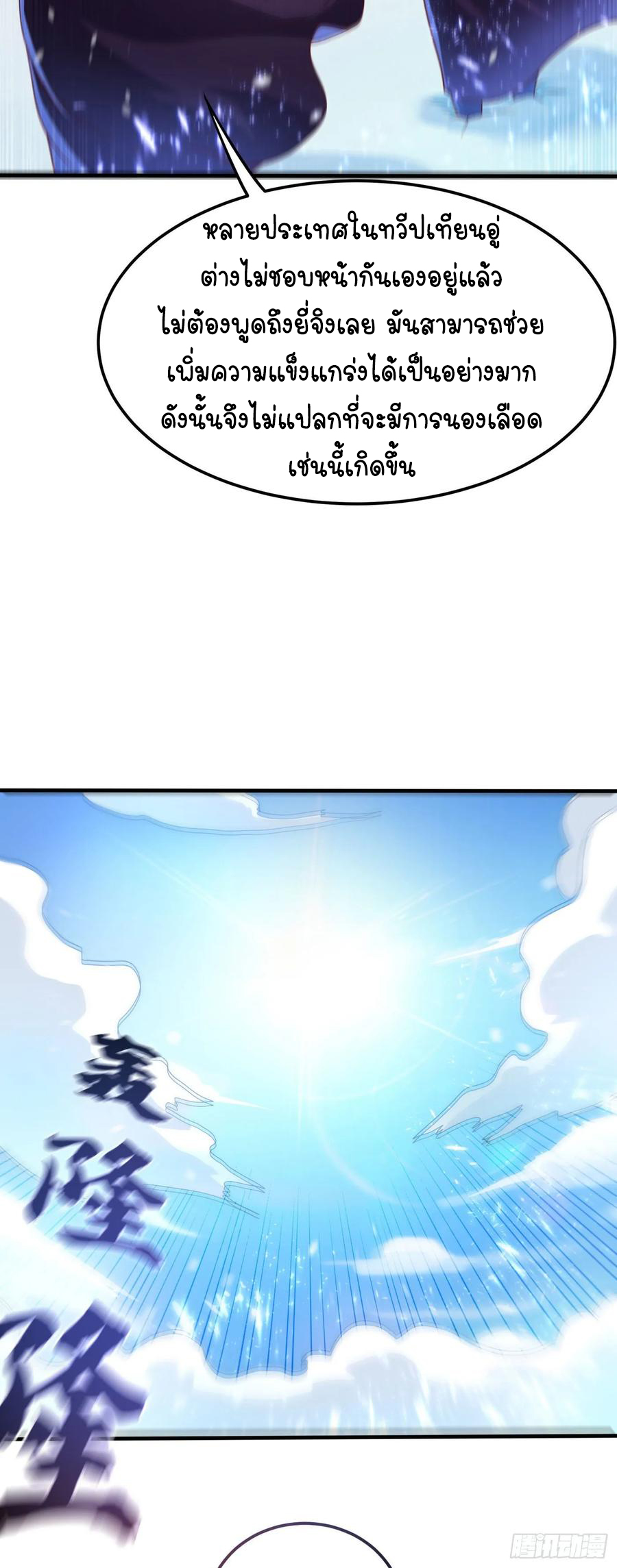 Wu ni ตอนที่ 64 หน้า 22