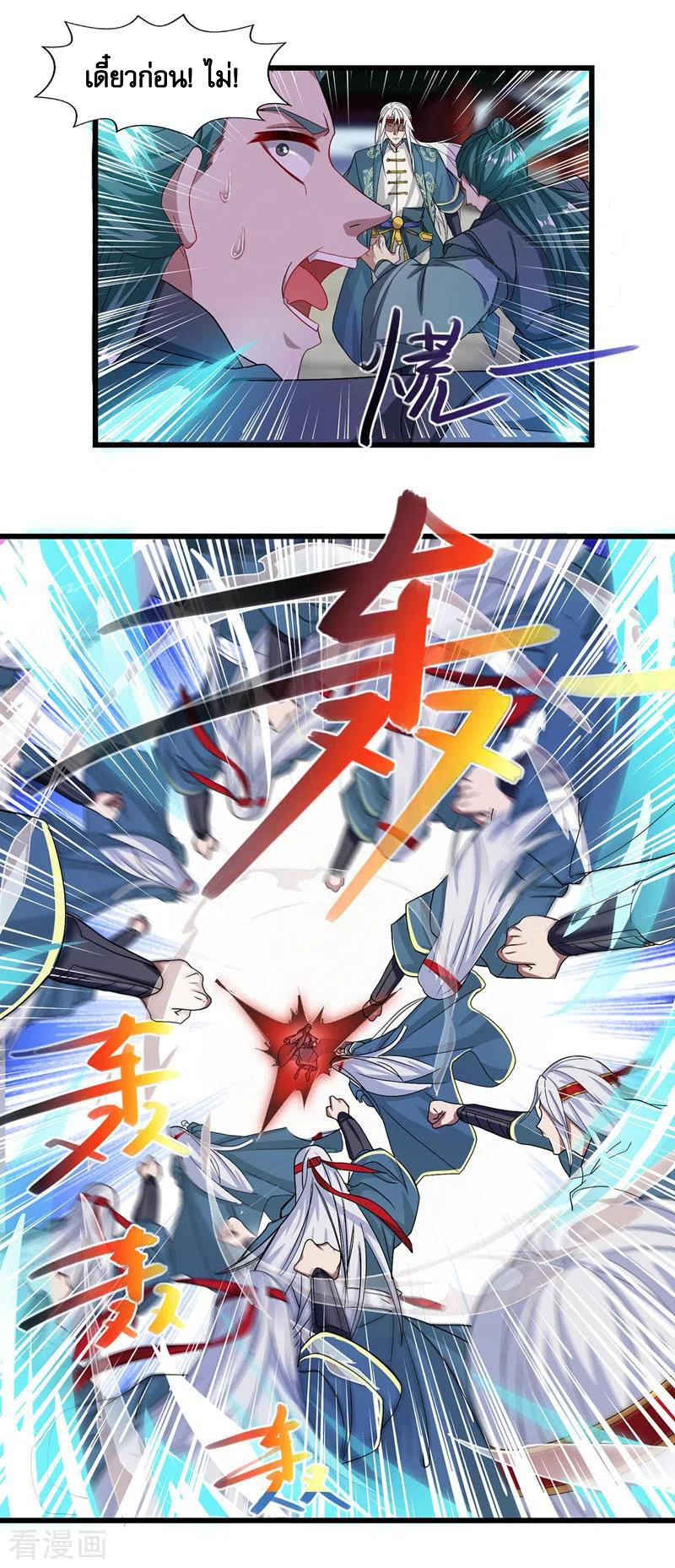 จักรพรรดิสวรรค์จุติ ตอนที่ 34 หน้า 13