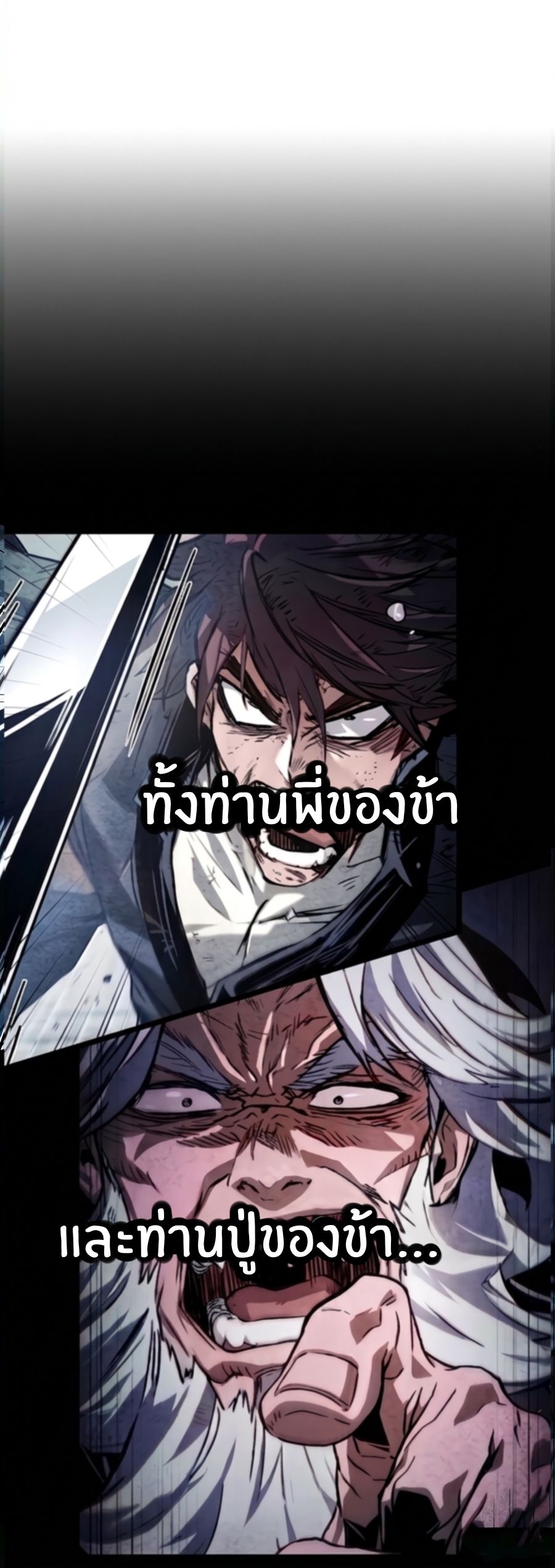 จอมยุทธ์อัจฉริยะผู้จำได้ทุกสรรพสิ่ง(The Martial Genius Who Remembers Everything) ตอนที่ 13 หน้า 8
