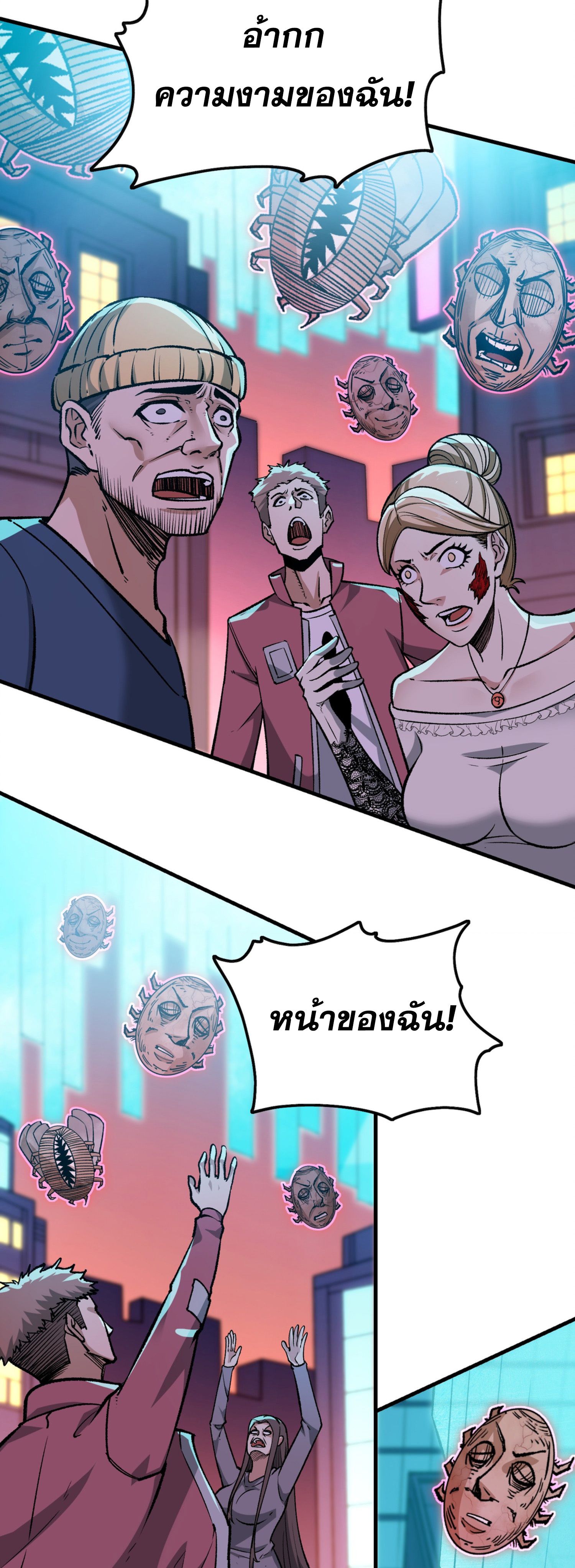 เปิดเรื่องมา ฉันก็กลายเป็นผู้สังหารเทพซะแล้ว ตอนที่ 3 หน้า 46