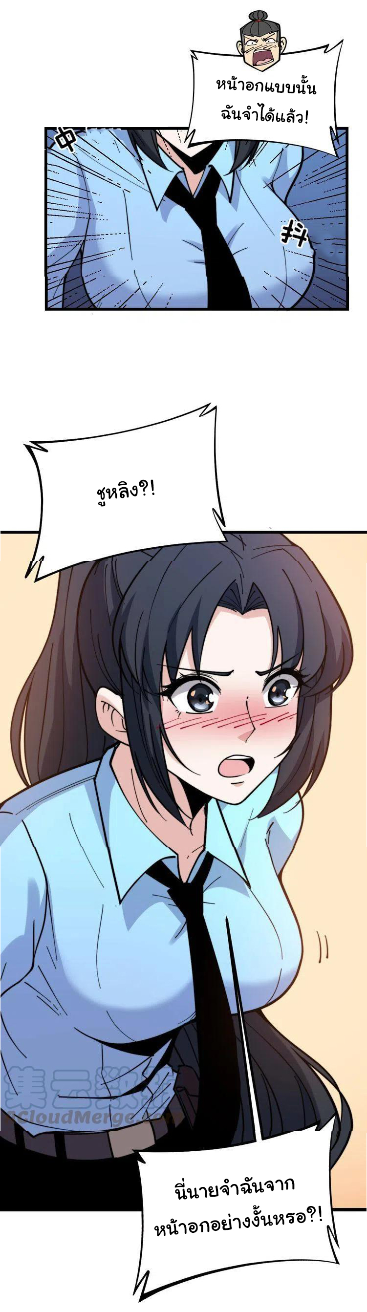 Bad Hand Witch Doctor สุดยอดพ่อมดหมอผี ตอนที่ 225 หน้า 6